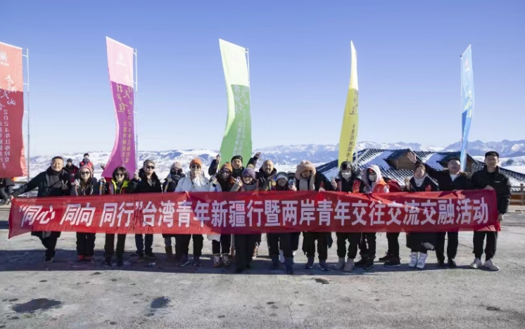 閩水連天山 共繪同心圓——台灣青年首赴新疆冰雪之約