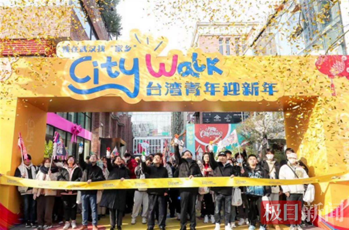 臺青City walk打卡武漢“臺味”街巷，“熟悉的鄉音和地名讓人倍感親切”