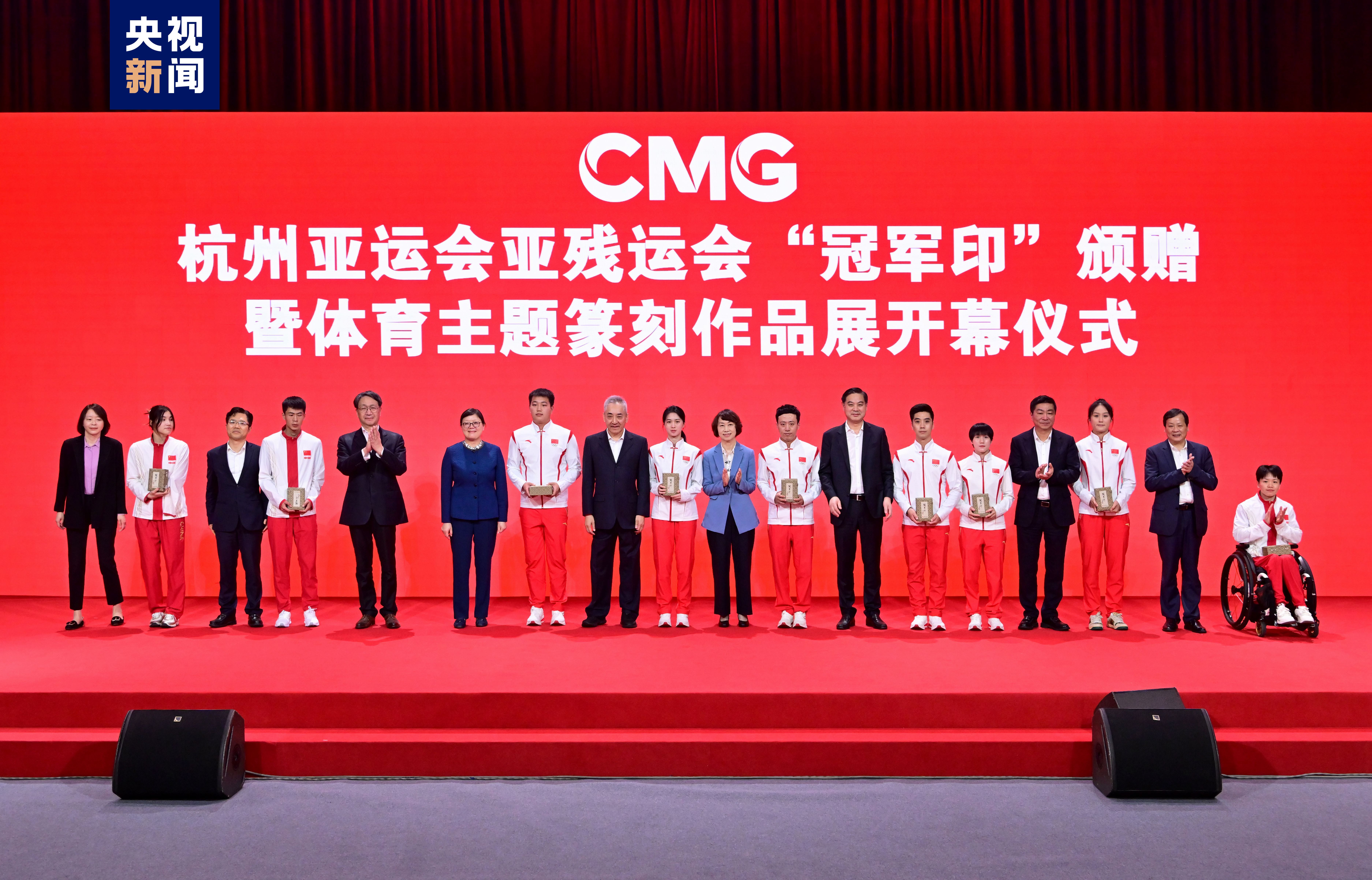 印刻榮耀！693位杭州亞運會、亞殘運會冠軍獲贈“冠軍印” 體育主題篆刻作品展開幕