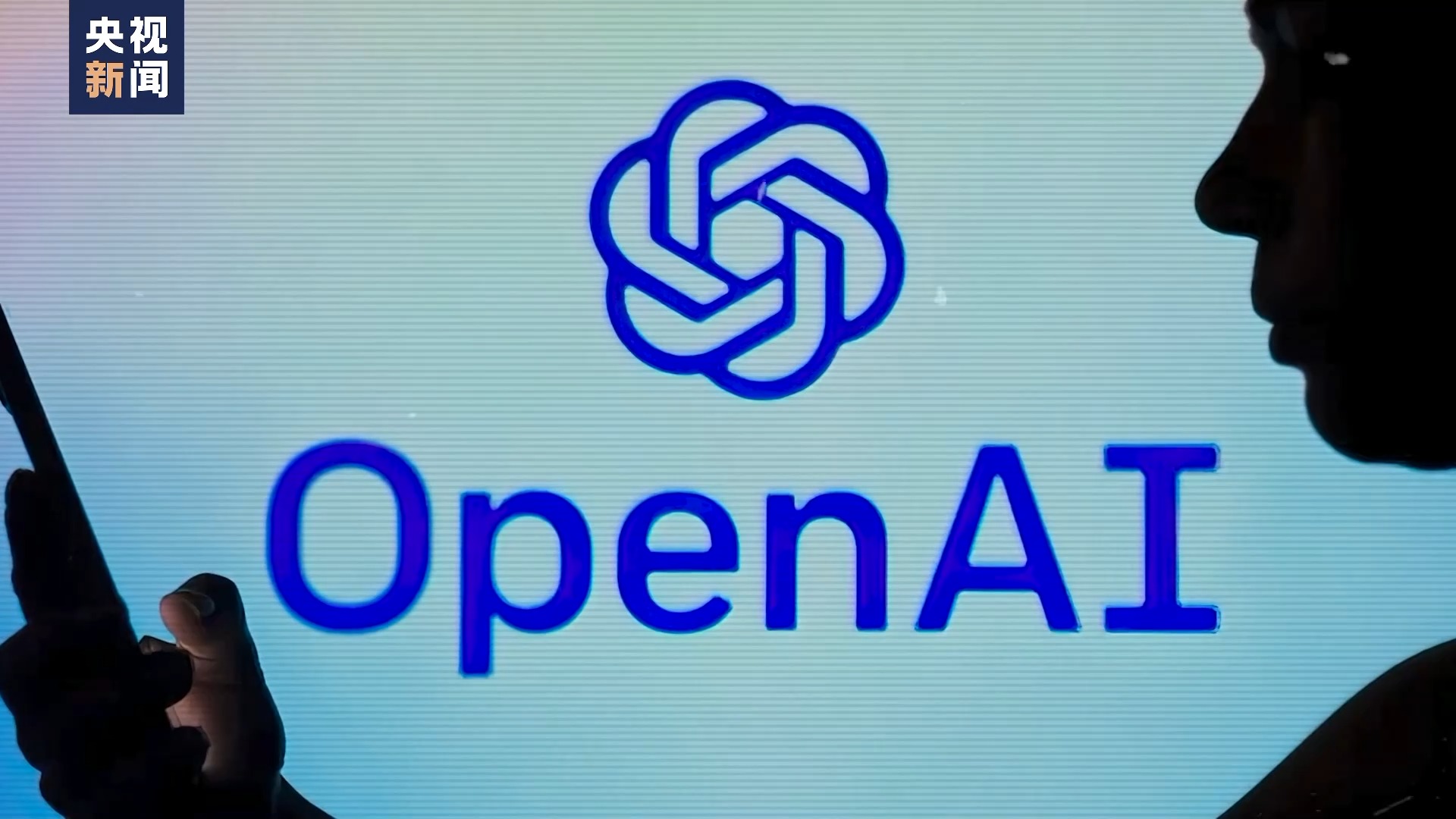 OpenAI遭投訴 涉嫌違反歐盟隱私法規