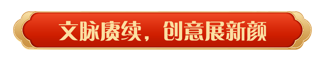 同慶中國年！中央廣播電視總臺《2025年春節聯歡晚會》奏響和美樂章