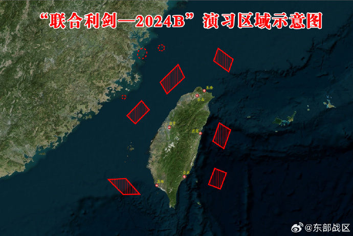 東部戰區開展“聯合利劍-2024B”演習 艦機多向抵近台島