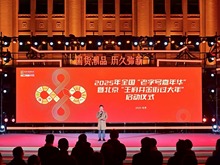 老字號 新國潮！2025年全國“老字號嘉年華”暨北京“王府井金街過大年”活動啟動