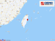 中國台灣花蓮縣海域發生7.3級地震 係今年迄今我國最強地震