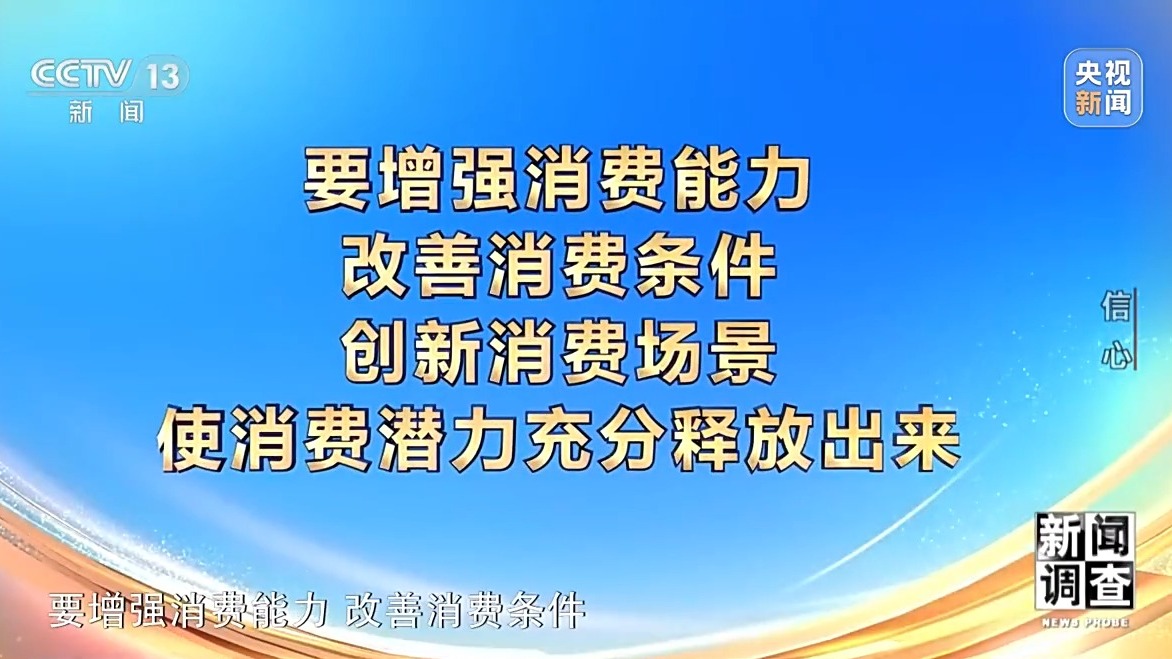 跑出向上“加速度”！中國經濟航船破浪前行