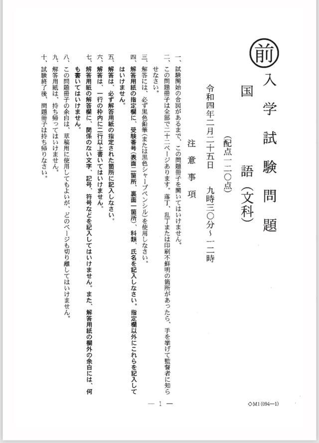 國民黨前“立委”曝東京大學入學考題都有文言文，島內網民批民進黨數典忘祖