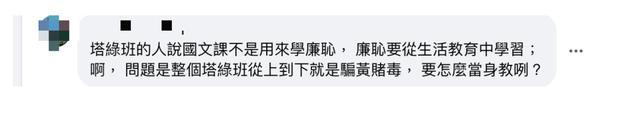 國民黨前“立委”曝東京大學入學考題都有文言文，島內網民批民進黨數典忘祖