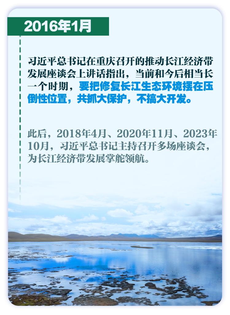 這些大事件，銘刻生態文明建設壯闊歷程