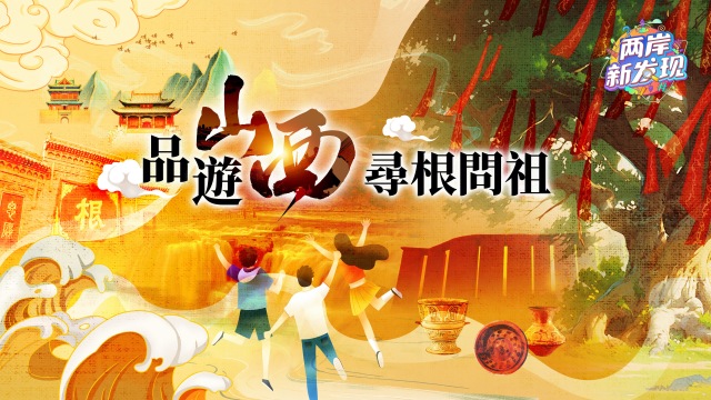 瞰臨汾｜“品遊山西·尋根問祖”走進臨汾新媒體采風_fororder_微信圖片_20240722162527