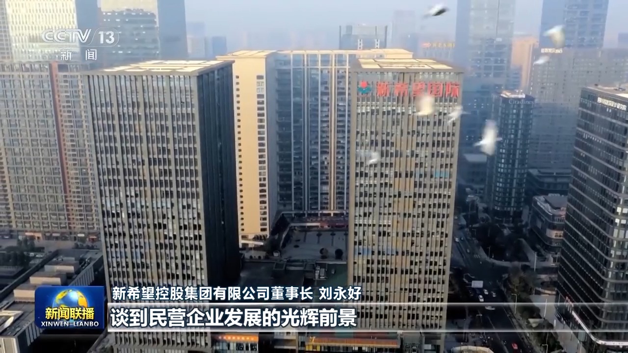 習近平總書記在民營企業座談會上的重要講話引發熱烈反響