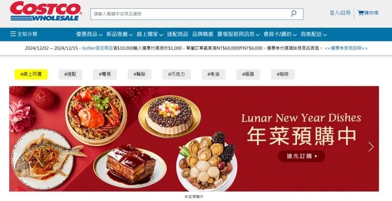 在台灣，“Chinese New Year”也要“去中國化”？