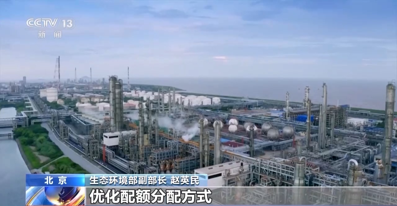 中國已建成全球覆蓋溫室氣體排放量最大的碳市場