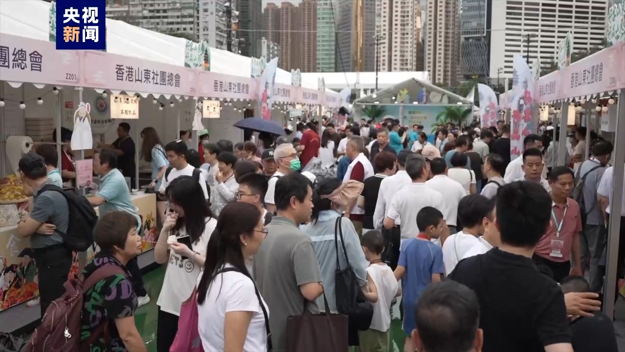 家鄉盛宴點亮維園 第二屆同鄉社團“家鄉市集嘉年華”香港舉行