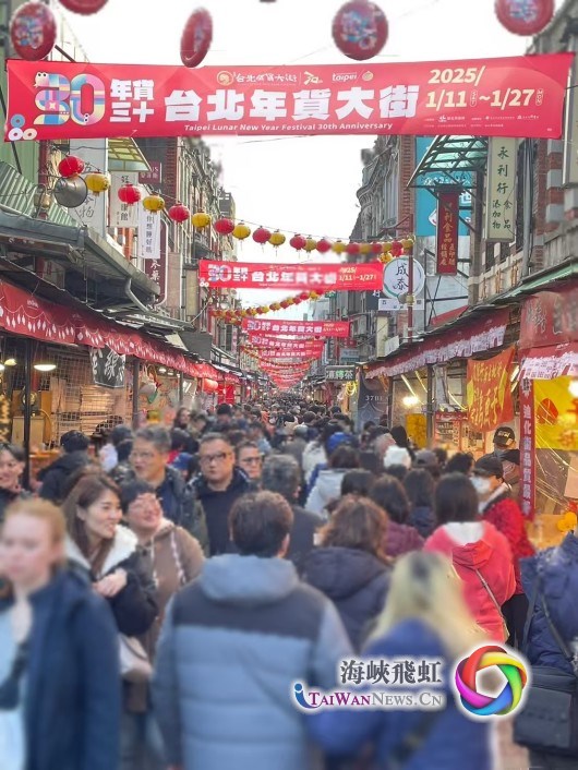 台北年貨大街伴我三十載