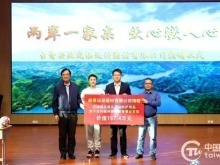 贛州臺企熱心公益 向多所學校捐贈157.4萬元體育用品