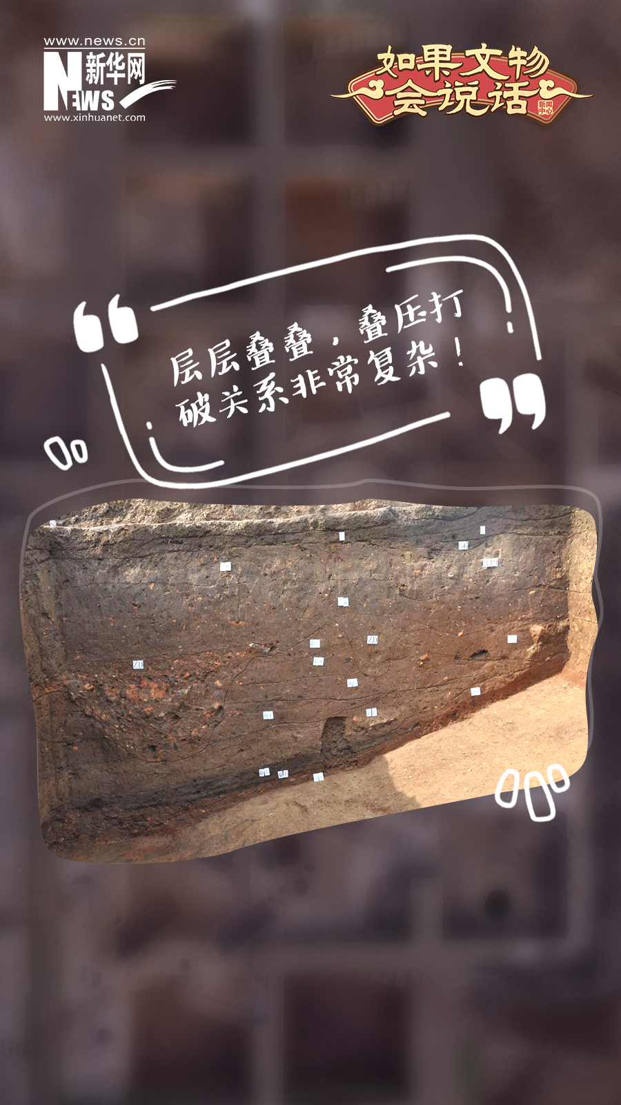 延續近4000年，這座考古遺址因何而特別？