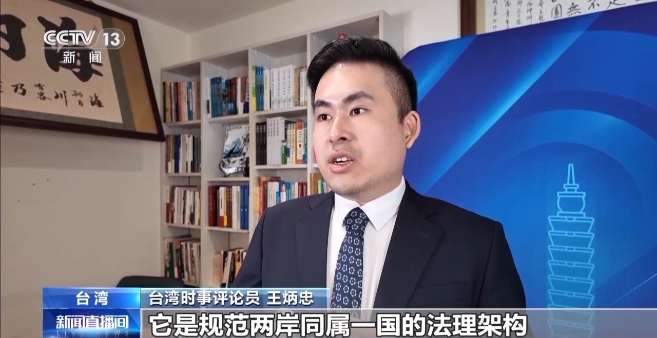 台灣各界批評賴清德“5·20”講話：嚴重損害兩岸關係和平前景