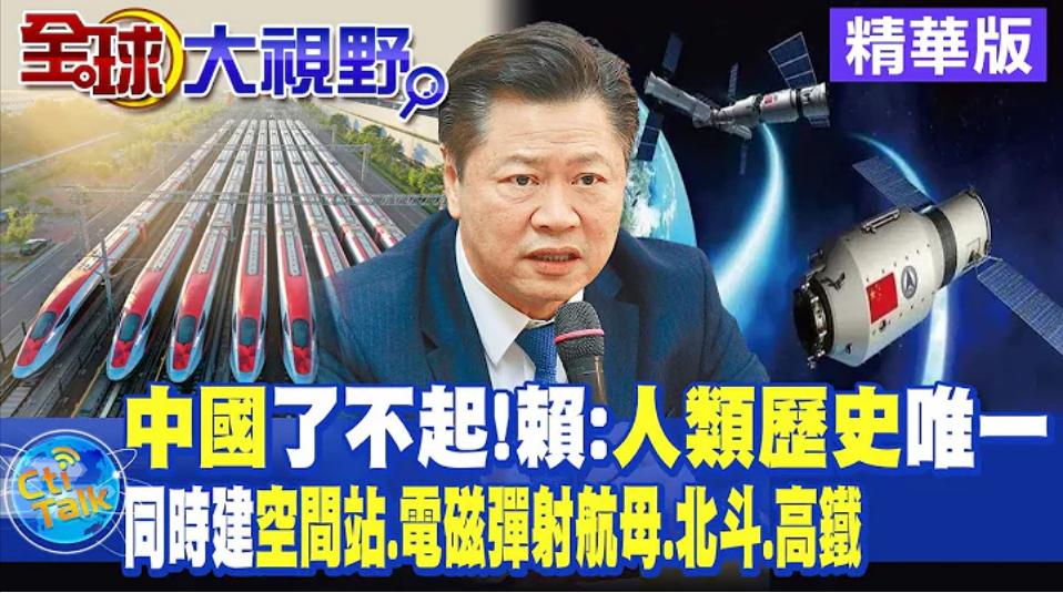 日月譚天丨文化相通，同胞相親……島內的“大陸熱”不會是一時的“限量款”