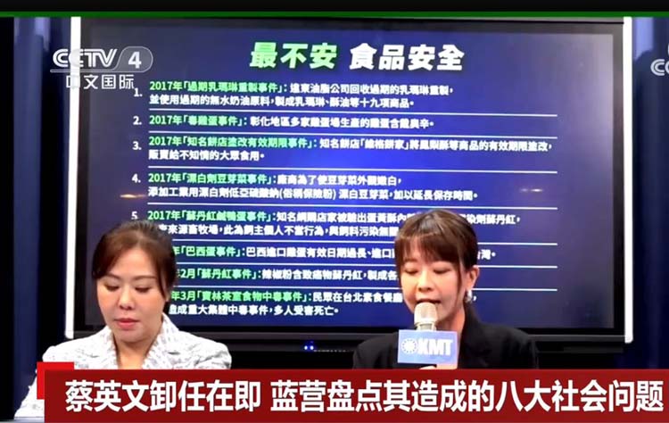 “蔡英文在任8年，只有一個字，爛！”