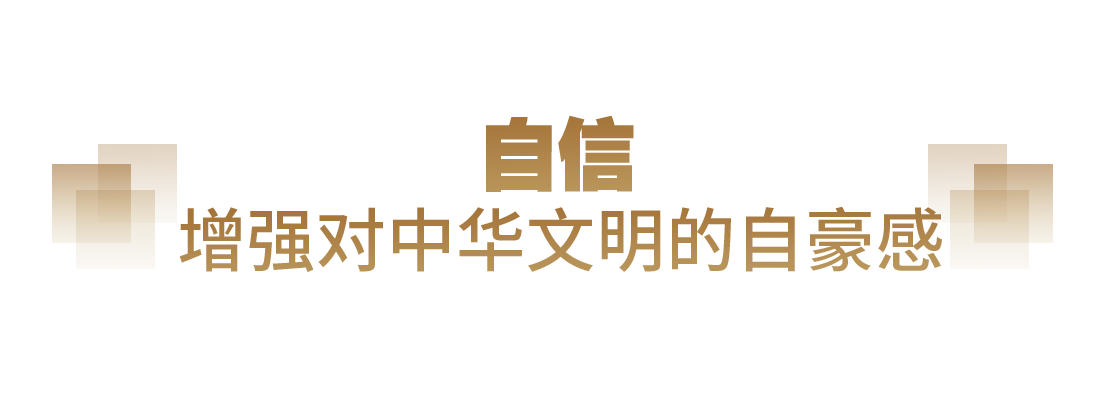 堅實的步伐丨讓中華文明瑰寶永續留存、澤惠後人