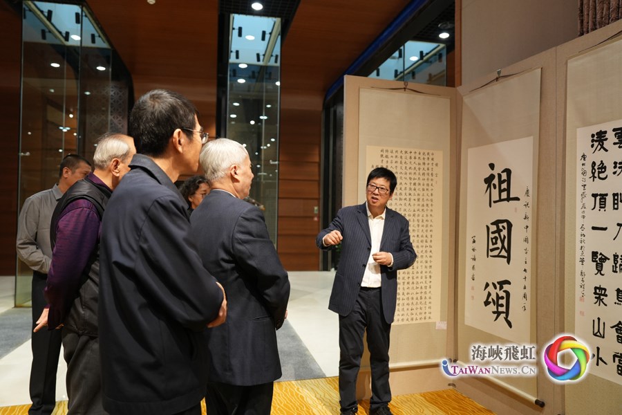 “祖國頌——海峽兩岸百位書畫名家共慶中華人民共和國75華誕精品展”在京舉行