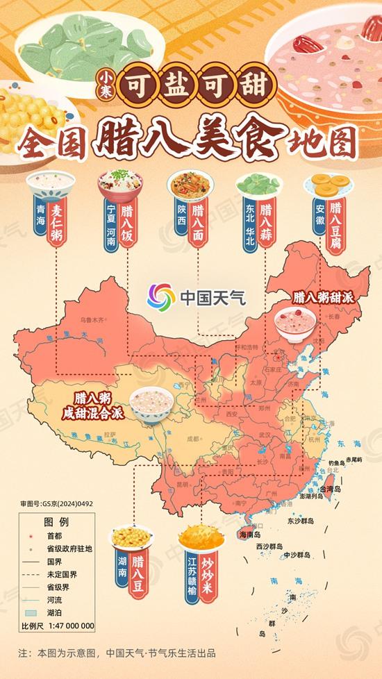 全國臘八美食地圖出爐！ 臘八已至 切換“過年模式”