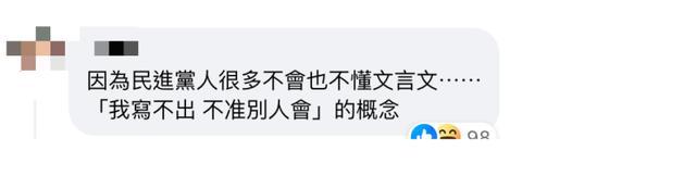 國民黨前“立委”曝東京大學入學考題都有文言文，島內網民批民進黨數典忘祖