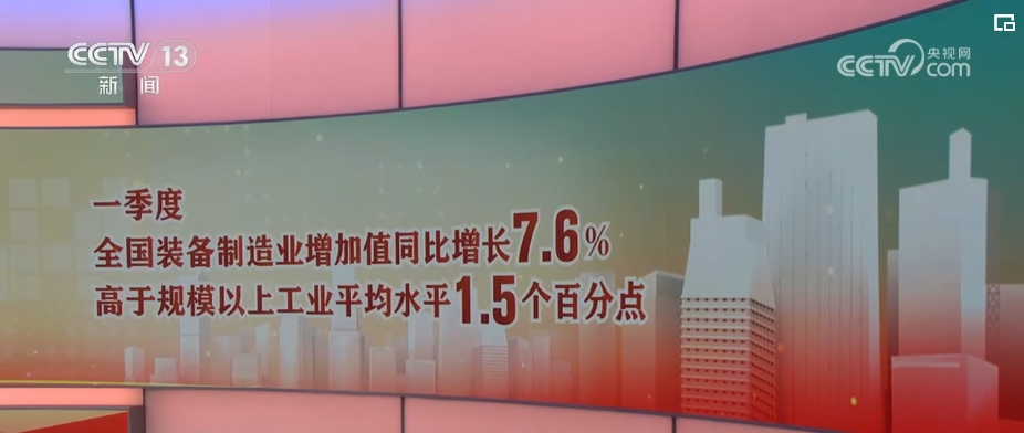 新興産業進取態勢強勁、競爭力增強 中國經濟呈現蓬勃“精氣神”