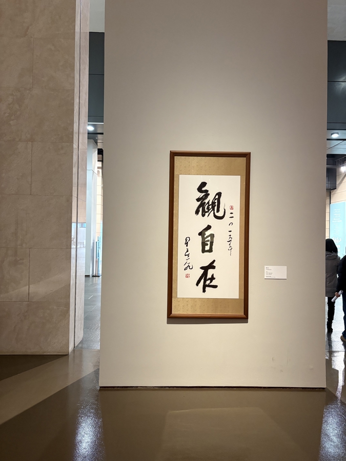 “一筆字”如何練成？這個書法展已無法從藝術上解析