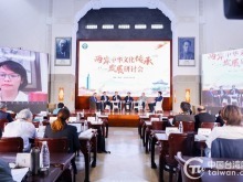 第五屆兩岸中華文化傳承發展研討會在武漢舉行