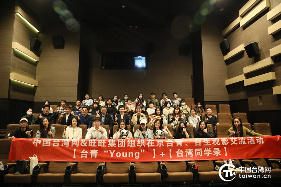 特稿 | 尋回兩岸共同的民族之根——北京大學、中山大學在讀臺生期待馬英九攜島內青年學子來訪