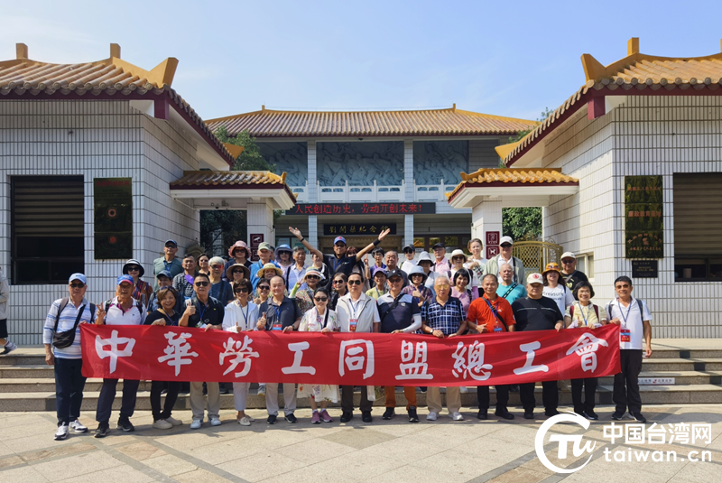 台灣中華勞工同盟總工會到淮北參訪