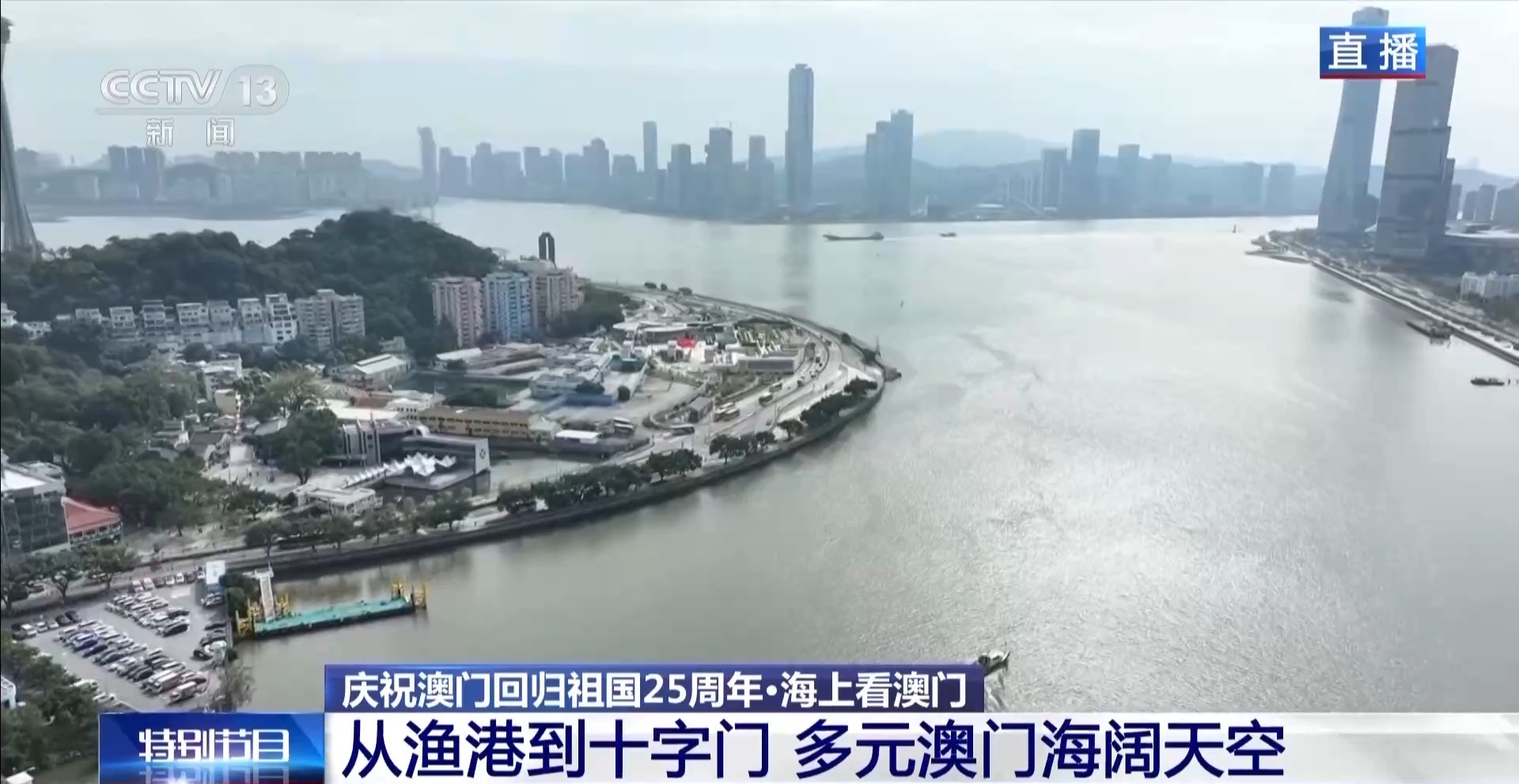 海上看澳門！從漁港到十字門 感受多元澳門海闊天空