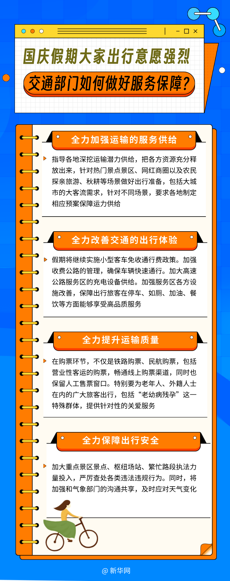 自駕比例預計超80% 國慶假期出行將呈現這些特點