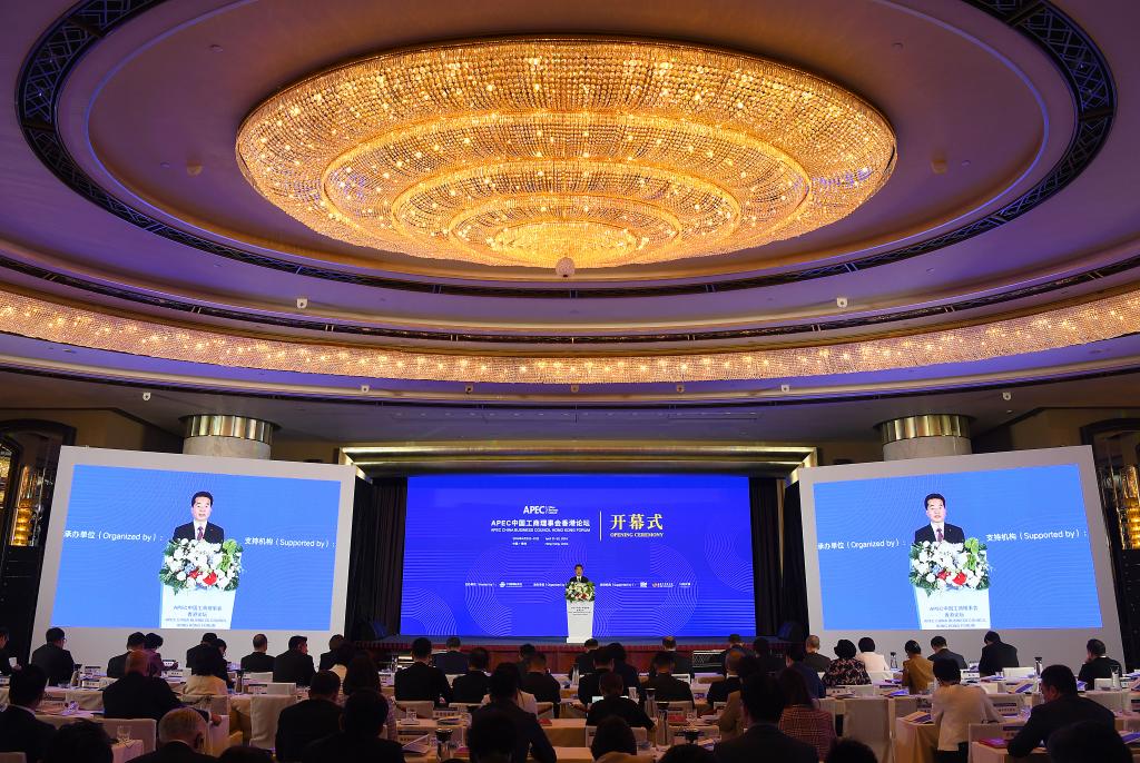 APEC中國工商理事會香港論壇聚焦全球供應鏈合作