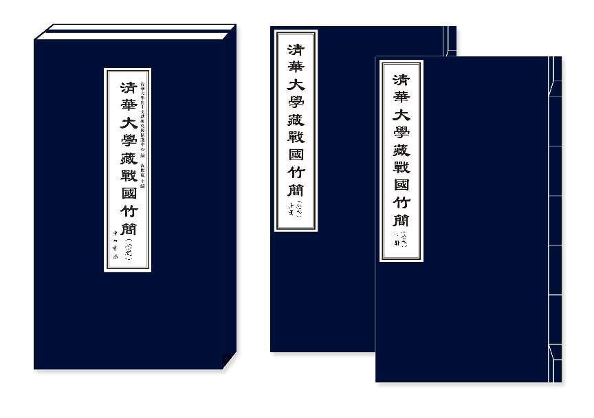 再現戰國禮書原貌！中國在“清華簡”中首次發現“先秦禮書”