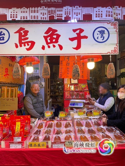 台北年貨大街伴我三十載