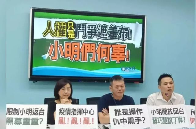 “小明”何辜！民進黨當局“反中”就挑軟柿子？