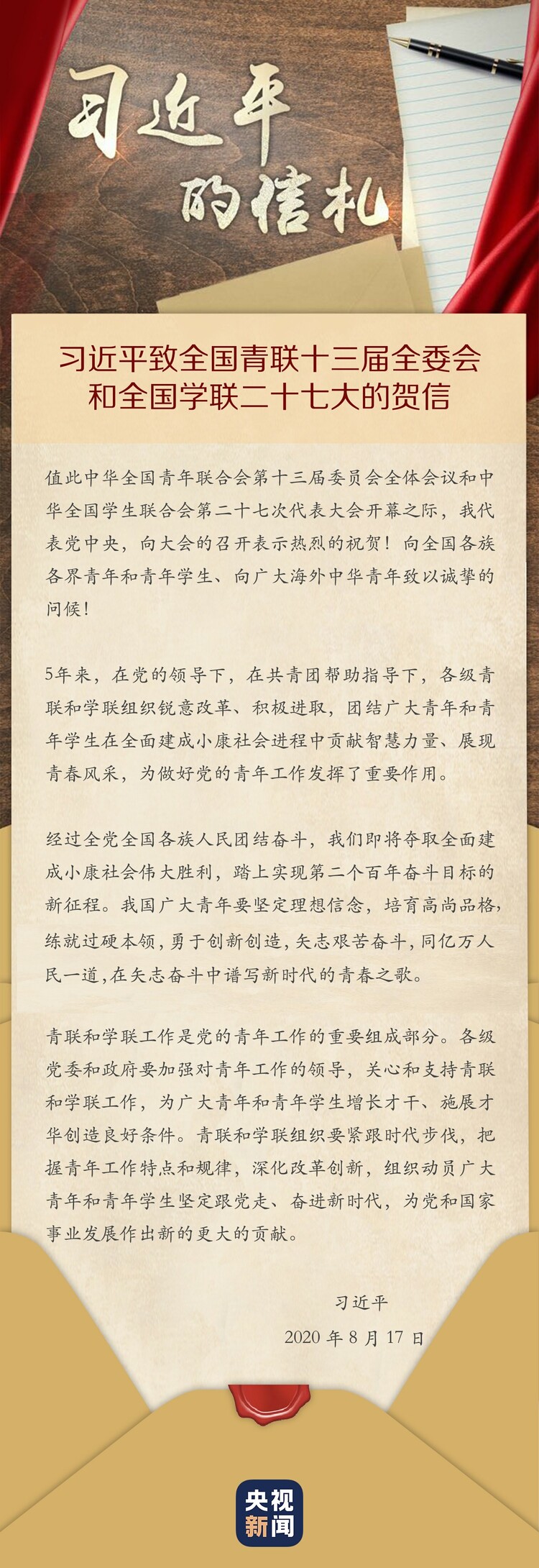 @青年們，習近平對你們提出了這些要求