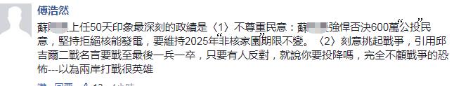 蘇貞昌“炫績”自誇的目的竟是這個 蔡英文不得不防啊