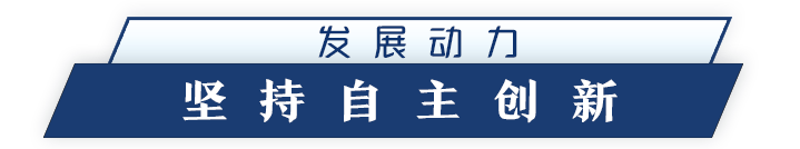 習近平領航科技強國新征程