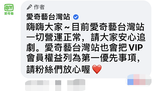 台灣封殺愛奇藝、騰訊 網友;娛樂都要管 無語！