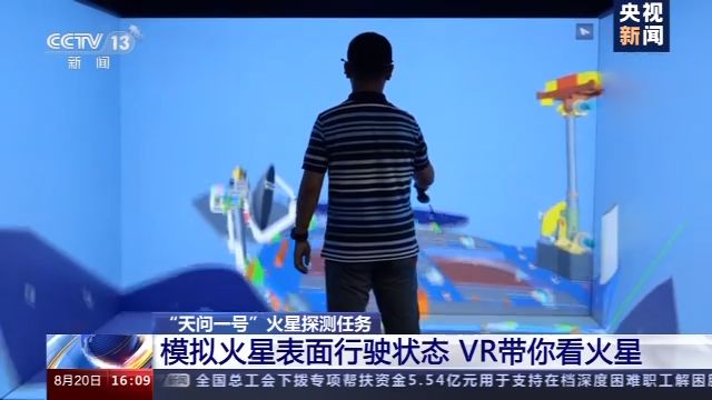 VR模擬駕駛、會“思考”的火星車……“天問一號”離不開這些讓人豎大拇指的設計！