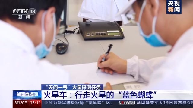 VR模擬駕駛、會“思考”的火星車……“天問一號”離不開這些讓人豎大拇指的設計！