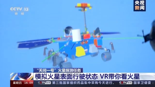 VR模擬駕駛、會“思考”的火星車……“天問一號”離不開這些讓人豎大拇指的設計！