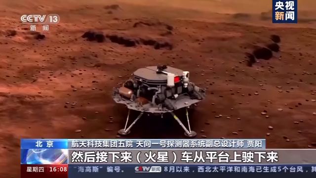 VR模擬駕駛、會“思考”的火星車……“天問一號”離不開這些讓人豎大拇指的設計！