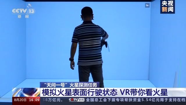 VR模擬駕駛、會“思考”的火星車……“天問一號”離不開這些讓人豎大拇指的設計！