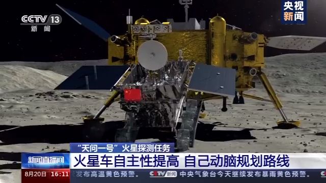 VR模擬駕駛、會“思考”的火星車……“天問一號”離不開這些讓人豎大拇指的設計！