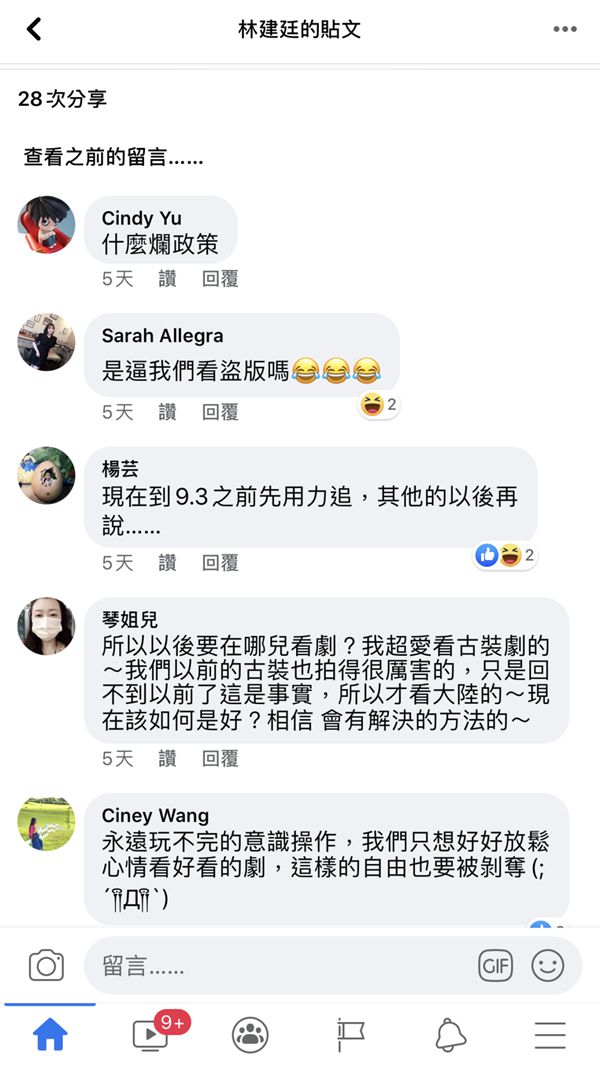 張彬：封殺愛奇藝，無非又一次政治操弄