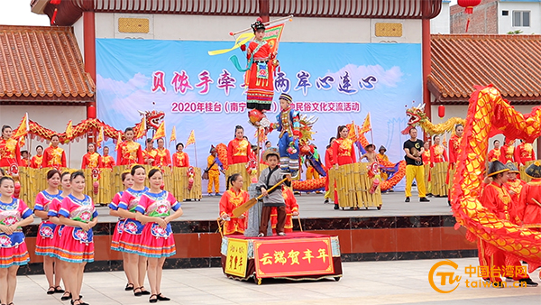 廣西南寧壯鄉同胞向台灣花蓮縣豐年節“雲”送祝福